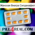 Женская Виагра Силденафил cialis3